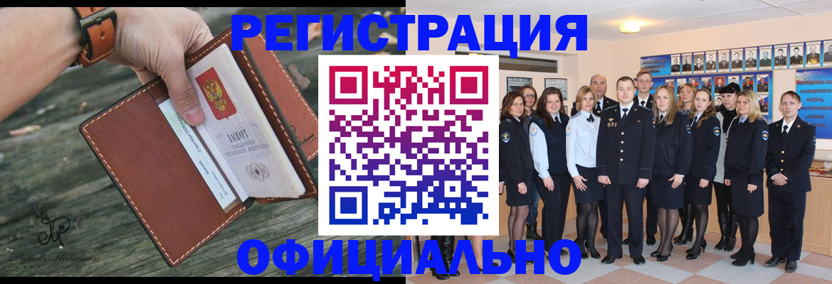 прописка в Великом Устюге