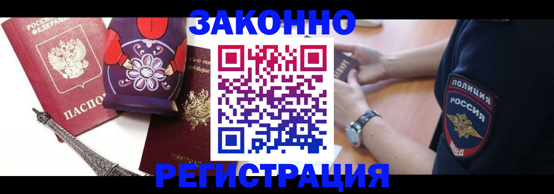 прописка регистрация в Великом Устюге