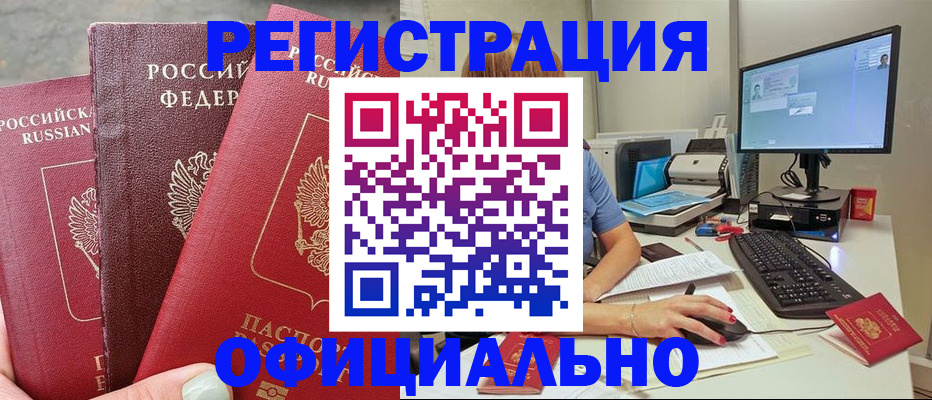 прописка иностранных граждан в Великом Устюге